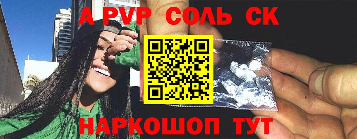 Альфа ПВП СК Урюпинск