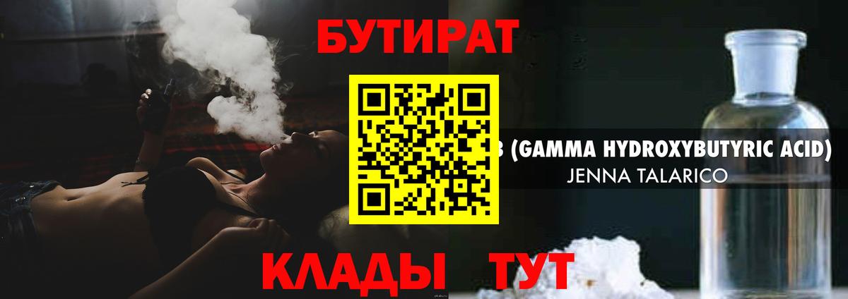 БУТИРАТ оксана  БУТИРАТ  Урюпинск  Вход с VPN 