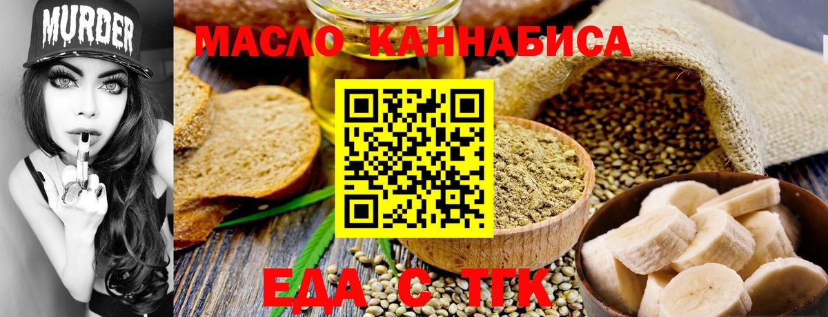 Урюпинск  Canna-Cookies конопля  Вход с VPN 