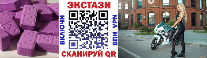 Ecstasy таблы  Урюпинск 