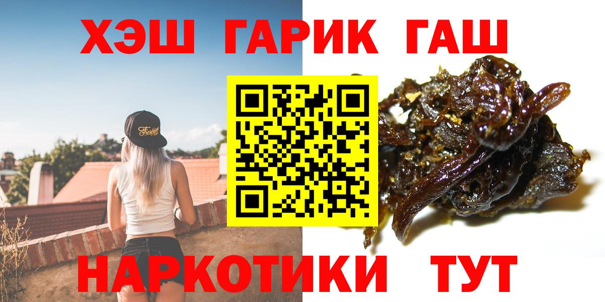 ГАШ Cannabis  ГАШ ice o lator  Вход с VPN  Гашиш  Урюпинск 