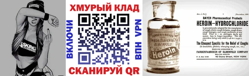 гидра зеркало  наркошоп  Урюпинск  ГЕРОИН VHQ 