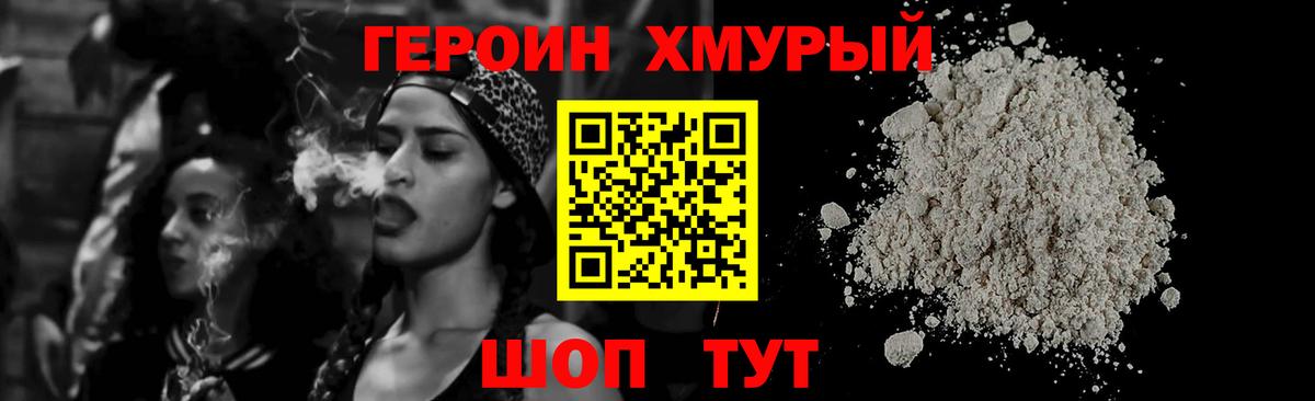 Героин гречка Урюпинск