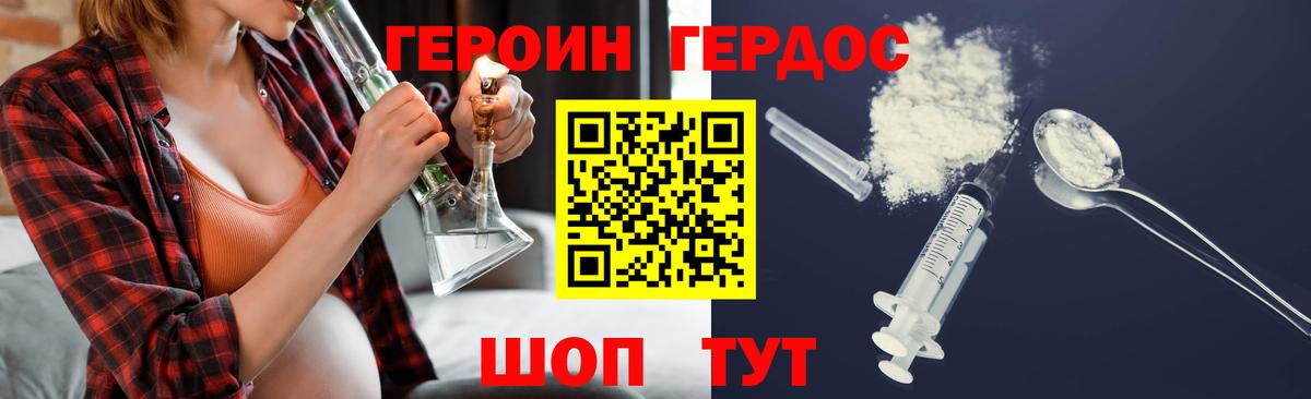 Героин  Вход с VPN  Урюпинск  ГЕРОИН VHQ 
