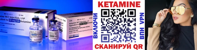 Кетамин VHQ  Урюпинск 