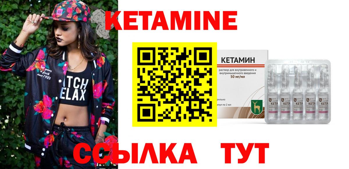 КЕТАМИН VHQ  omg ссылка  Урюпинск  Кетамин ketamine  Вход с VPN 