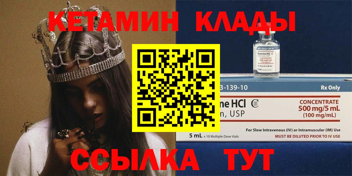 КЕТАМИН ketamine Урюпинск
