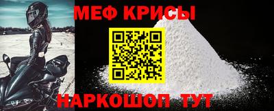 крисы Нальчик