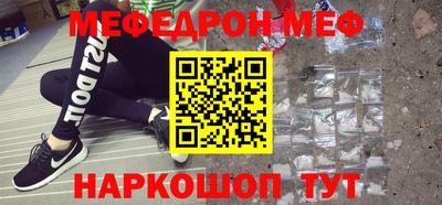 стафф Наро-Фоминск