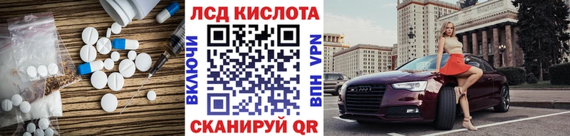 LSD-25 экстази ecstasy  закладка  Урюпинск 