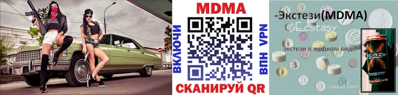 МДМА молли Урюпинск