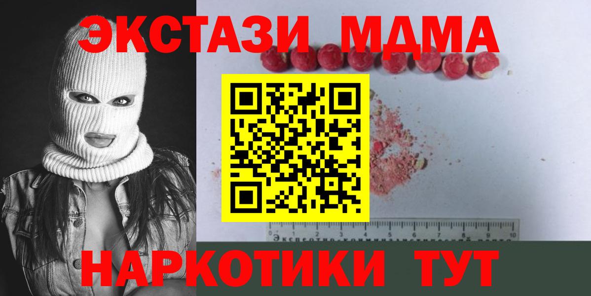 Урюпинск  МДМА Molly  МДМА  МДМА Molly  Вход с VPN 