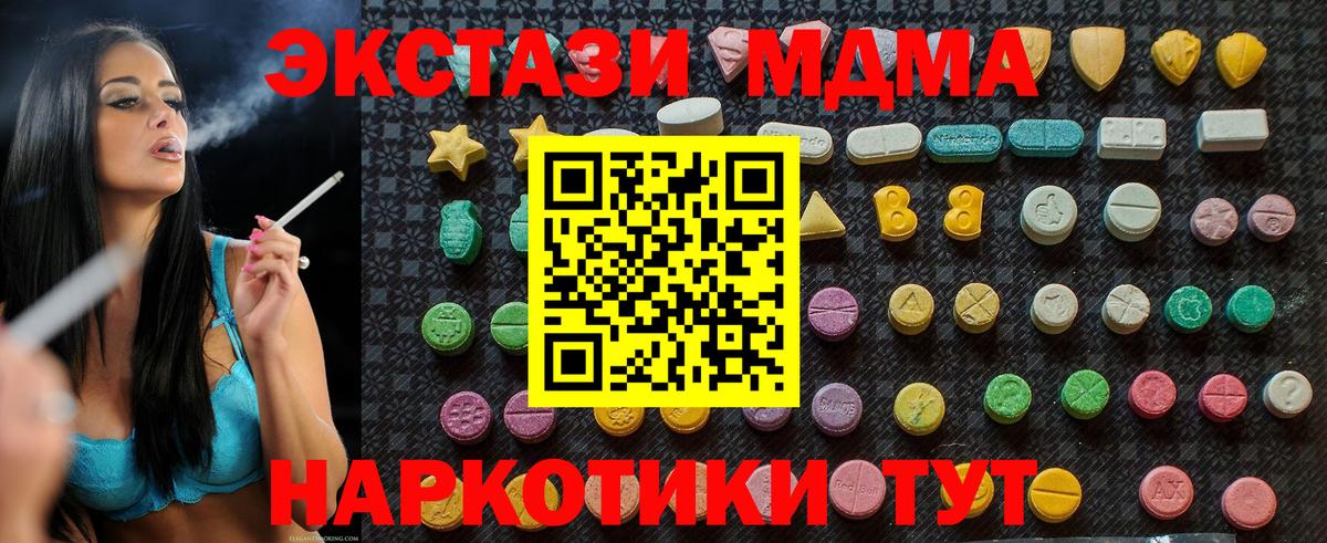 MDMA кристаллы Урюпинск