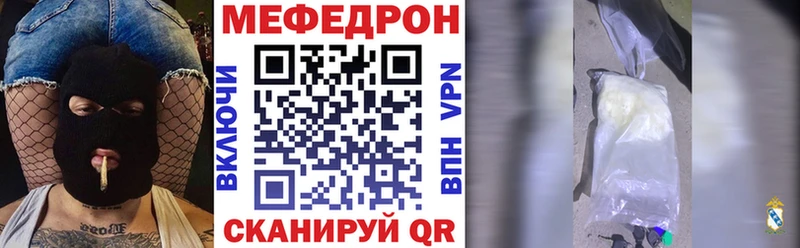 МЯУ-МЯУ мяу мяу  где продают наркотики  Урюпинск 