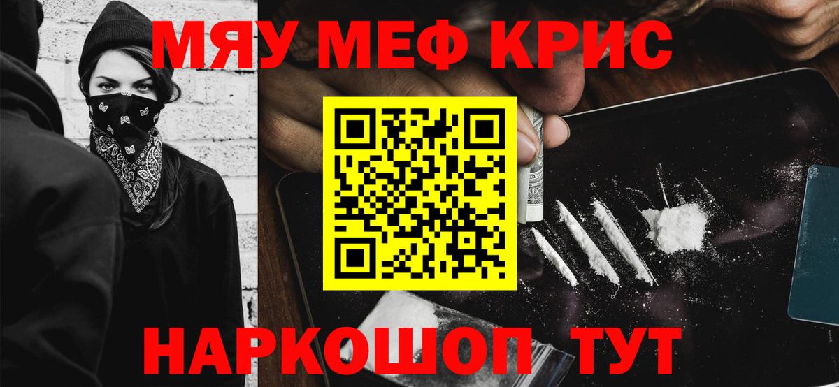 Мефедрон  Вход с VPN  МЕФ мука  Урюпинск  Мефедрон кристаллы 