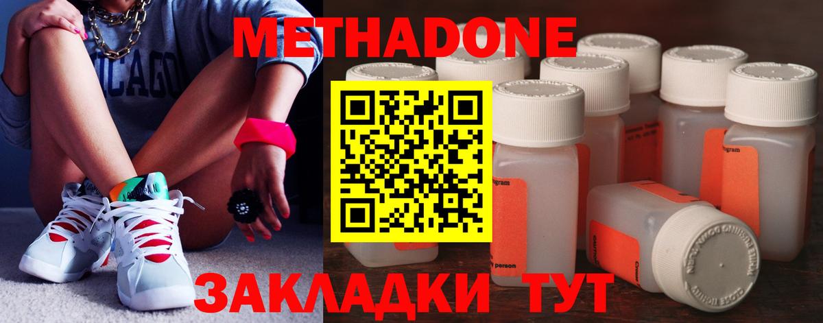 mega как зайти  Метадон methadone  Урюпинск  Вход с VPN  Метадон VHQ 