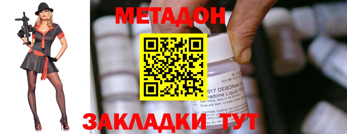 Метадон VHQ Урюпинск