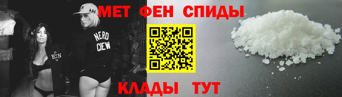 МЕТАМФЕТАМИН мет Урюпинск