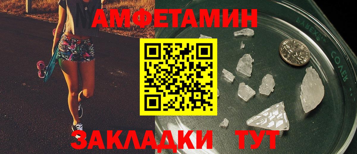 Урюпинск  МЕТАМФЕТАМИН кристалл  Вход с VPN 