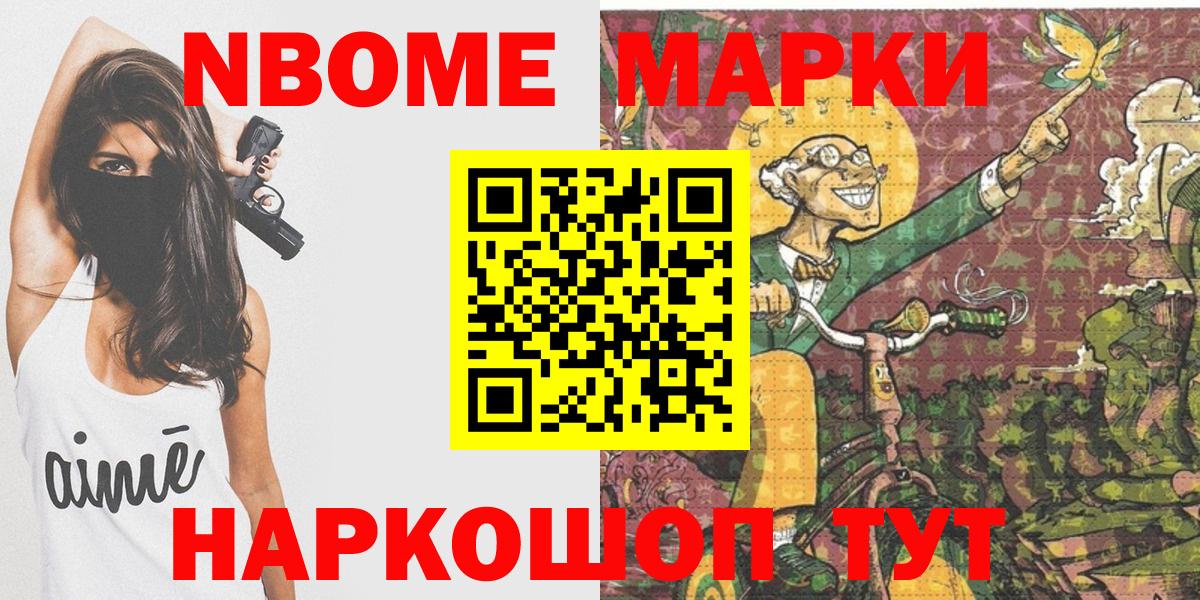 Урюпинск  Наркотические марки 1500мкг  Вход с VPN  Наркотические марки 1500мкг 