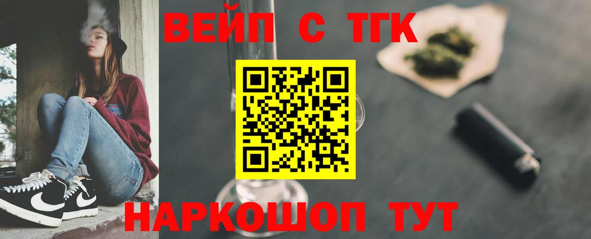 Дистиллят ТГК жижа  Дистиллят ТГК гашишное масло  Урюпинск  Вход с VPN 