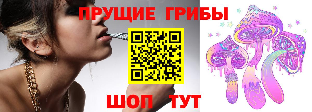 Галлюциногенные грибы мицелий  Вход с VPN  Псилоцибиновые грибы прущие грибы  Урюпинск 